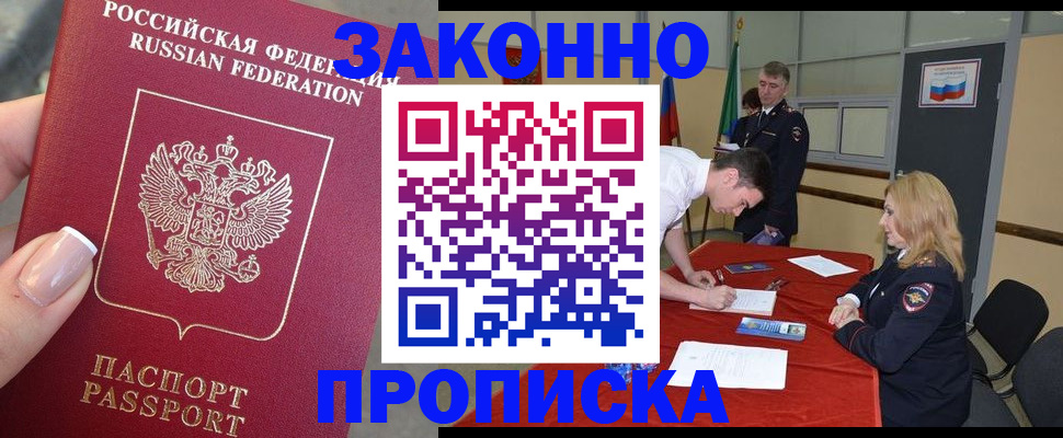 прописка для военкомата в Тольятти