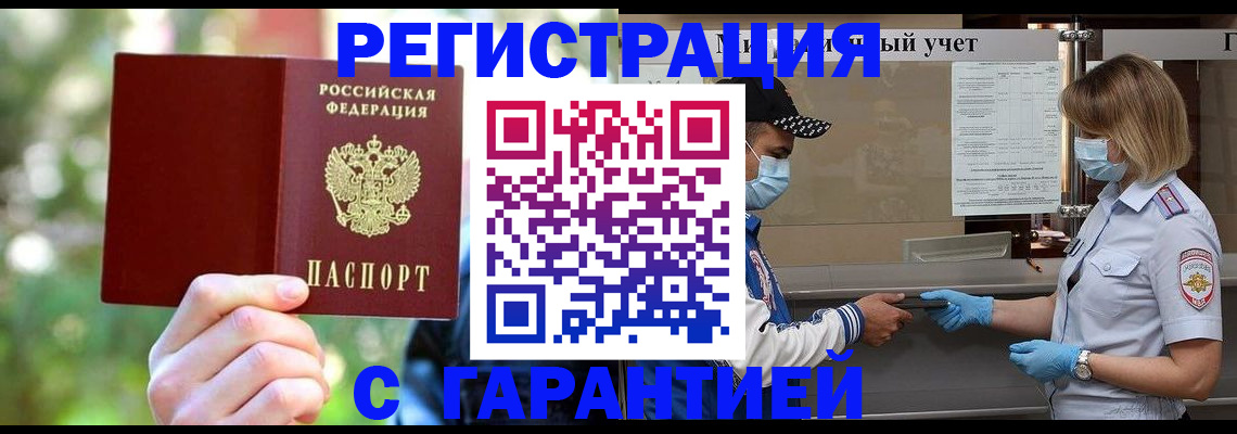 временная регистрация для школы в Тольятти