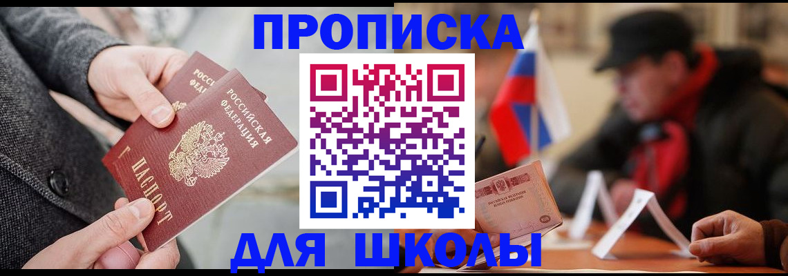 прописка поиск в Тольятти
