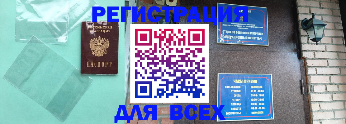 временная прописка в Тольятти