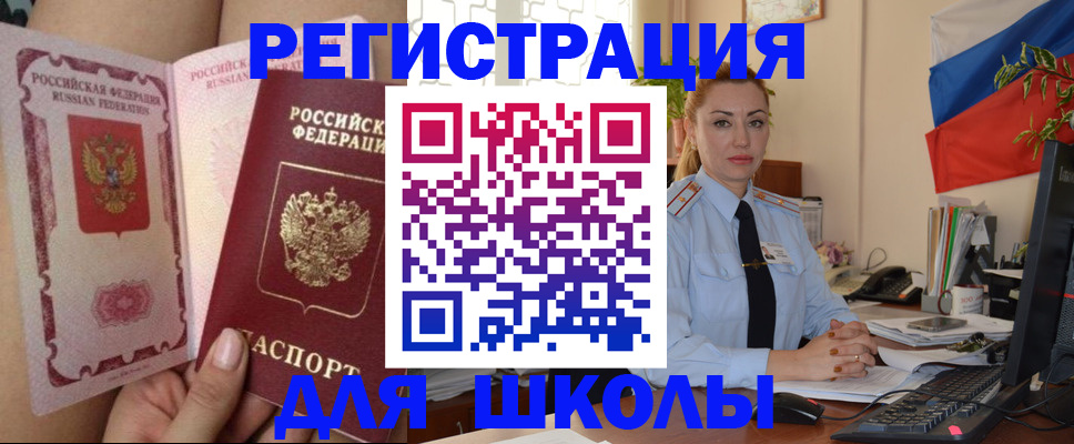 прописка для кредита в Тольятти